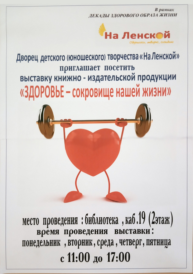 zdorovie 27 03 2019