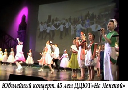  45 лет