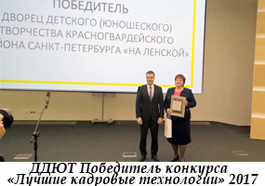 diolom kadrovie tehnolodii