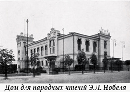 Дом Ноиеля