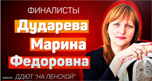 dudareva mf m
