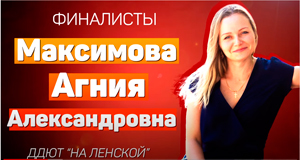 maximova aa m