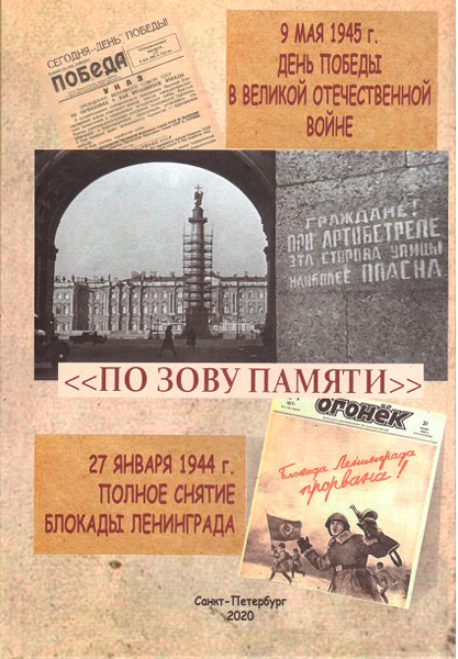oblozhka 24 08 2020