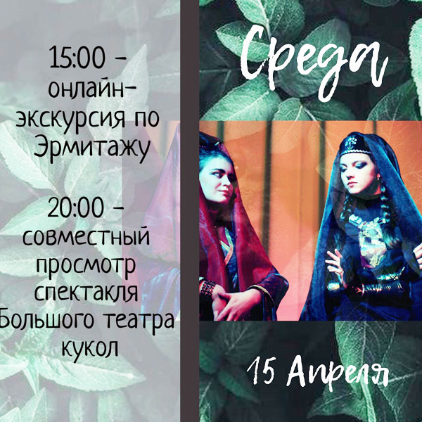 spectacl 17 04 2020