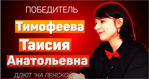 timofeeva ta m
