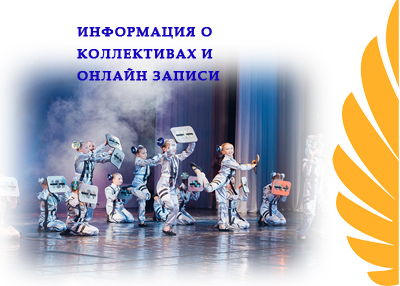 Информация о записи на 2021-2022 уч.год