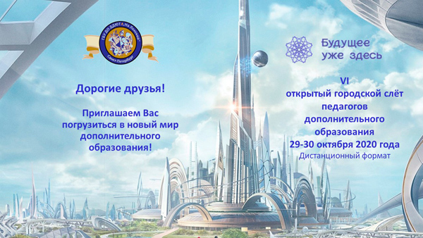 slet 02 11 2020