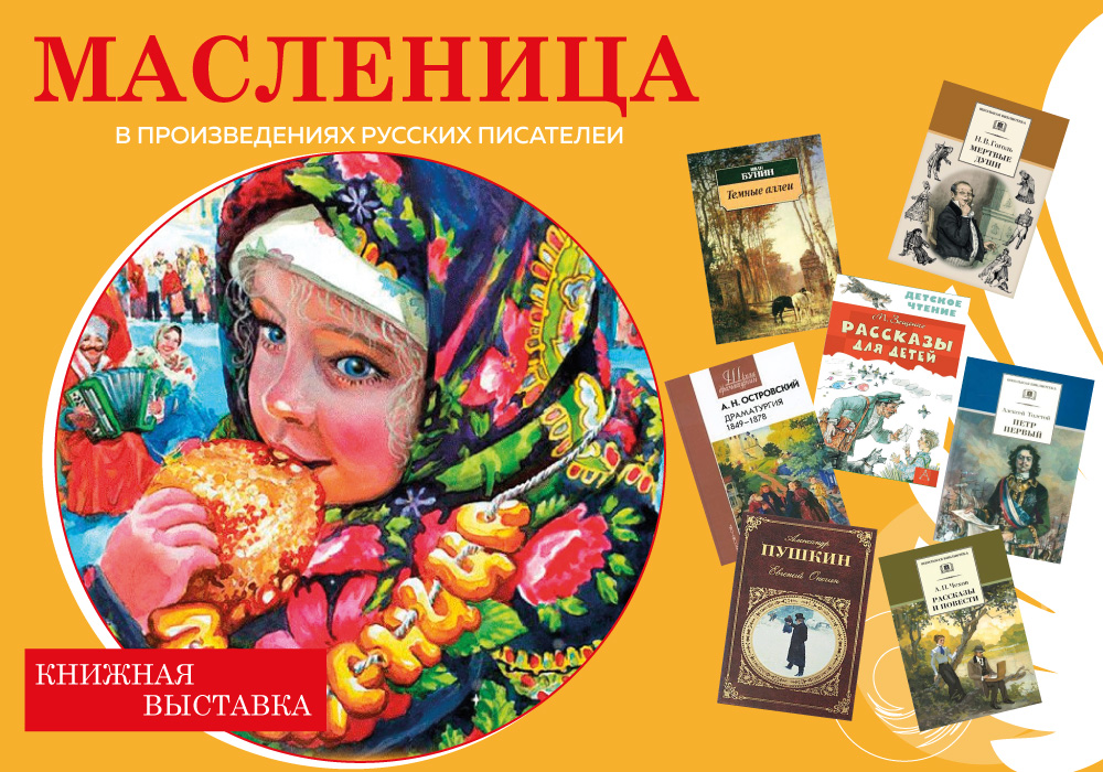 maslenitsa 05 03 2021