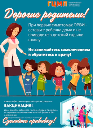plakat privivki