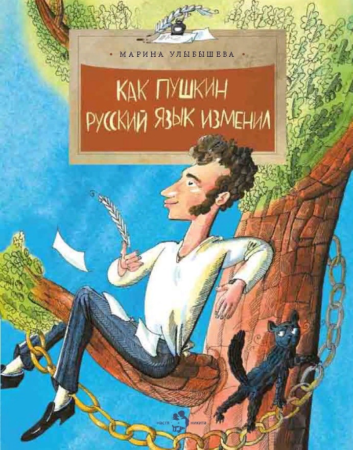 pushkinskiy den 06 06 2021