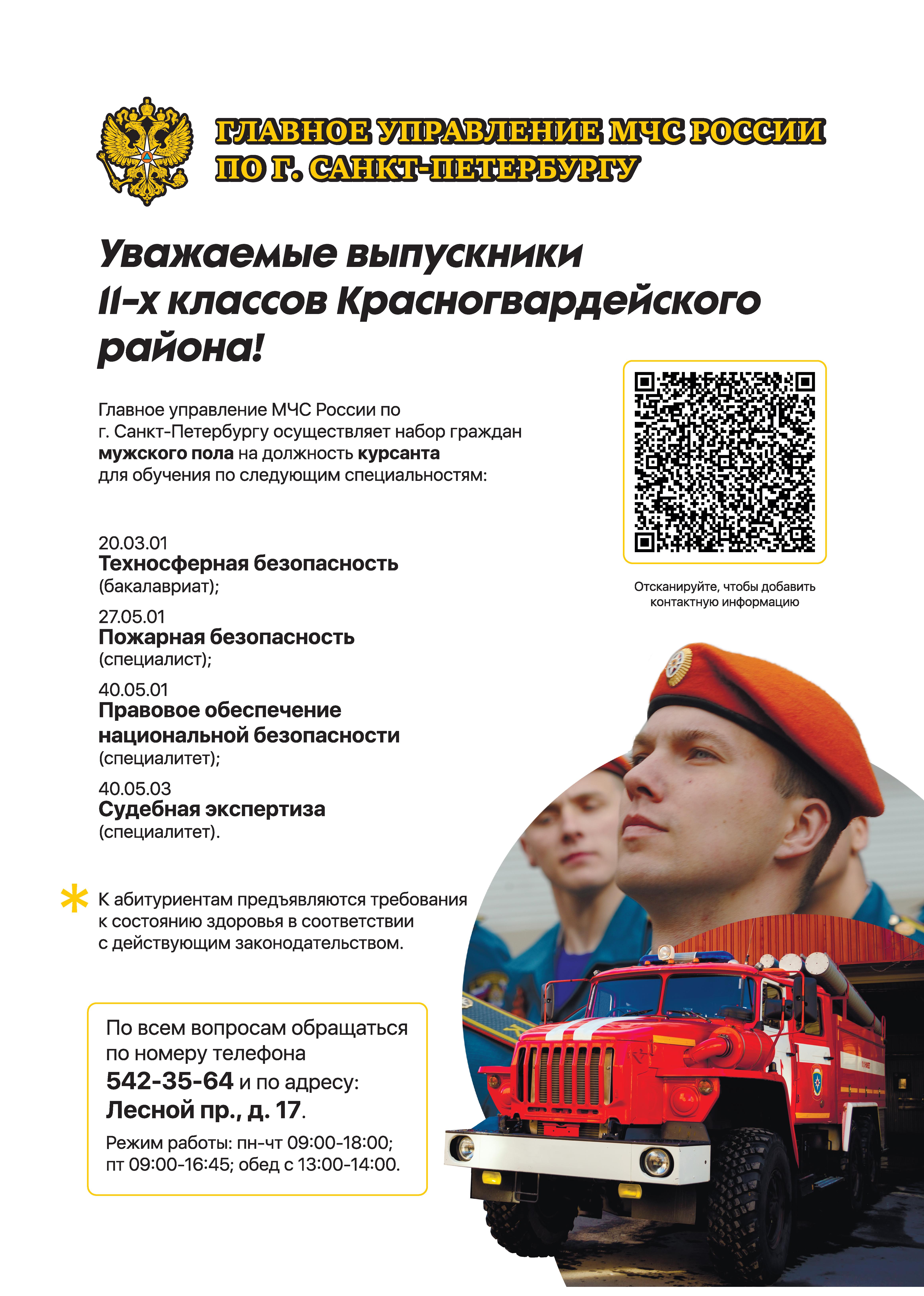 inf dlya postupayushix