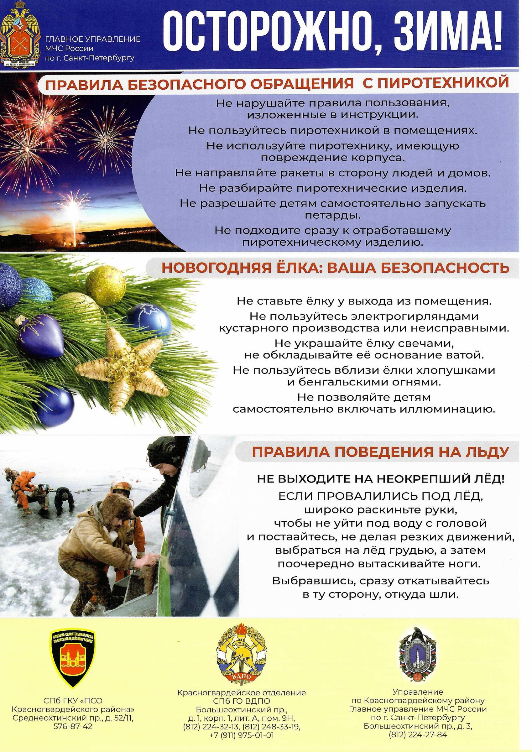  зима