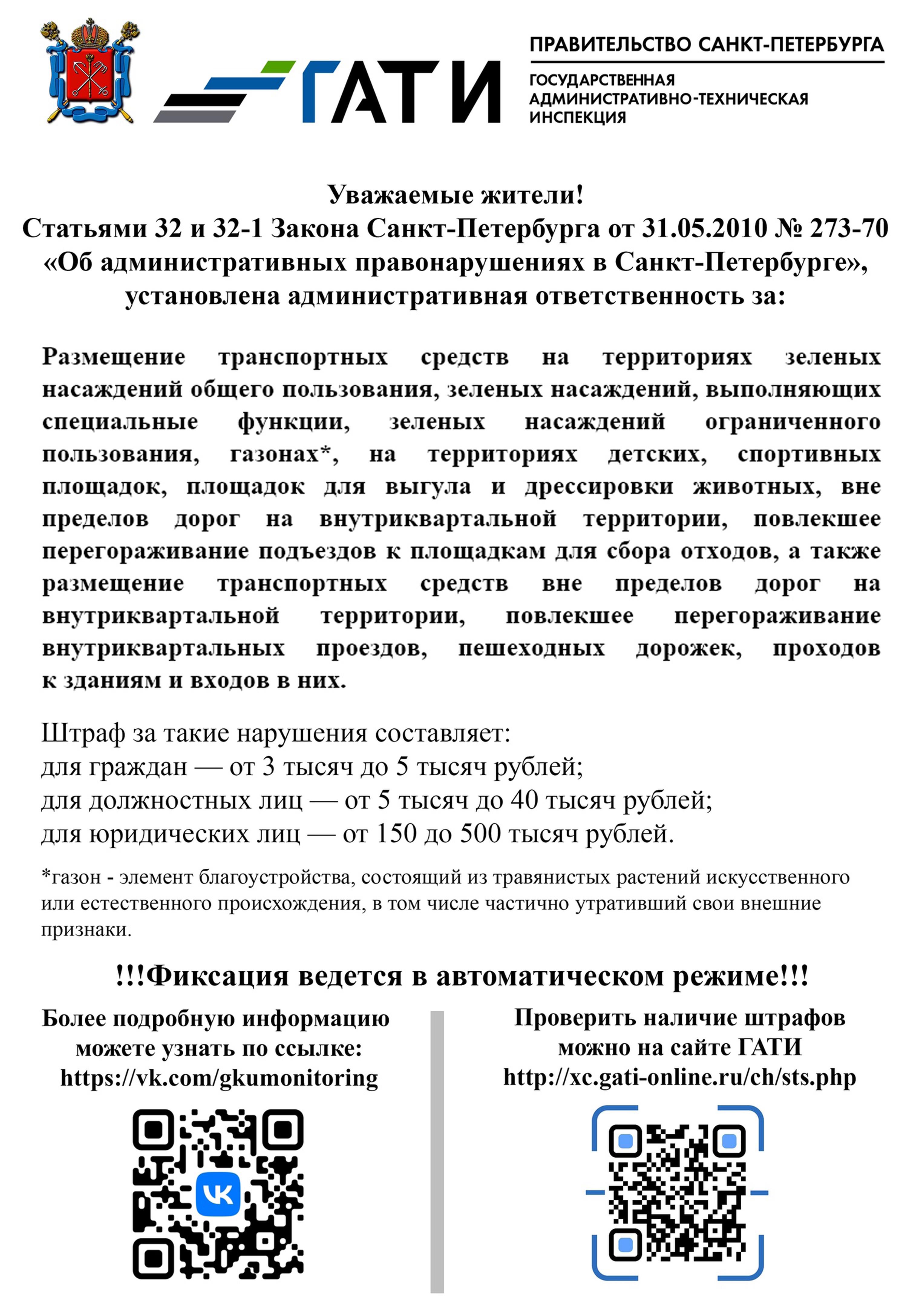  паркока