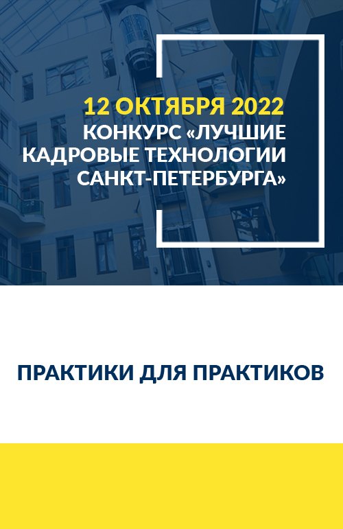 konkurs kadrovix texnologiy