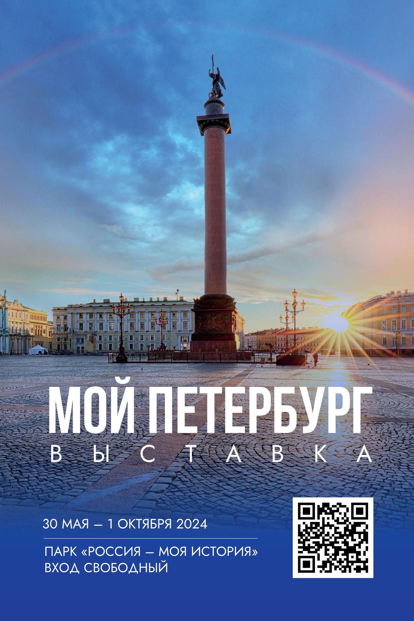 12х18 выставка final