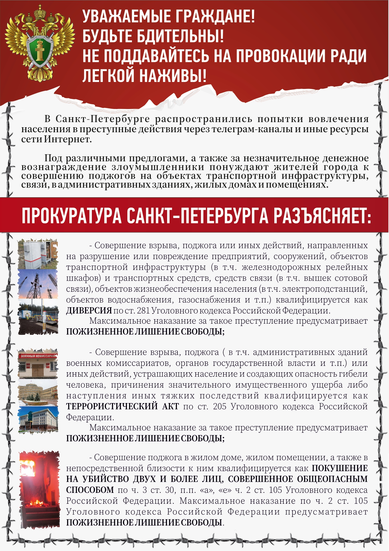памятка page 0001
