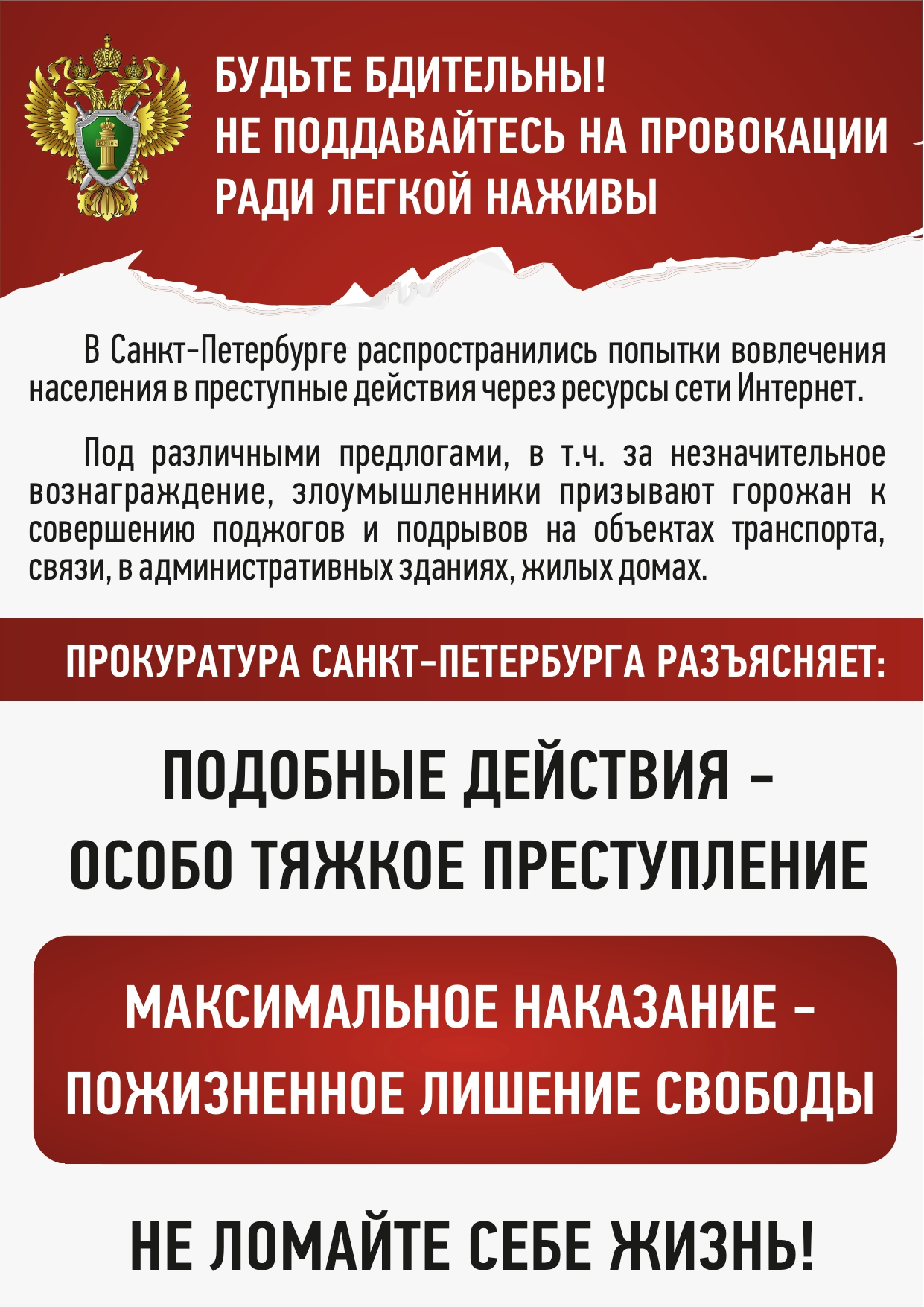  диверсии цвет3 кратк 1 page 0001