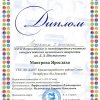 Лауреаты 27 Всероссийского конкурса детского музыкального творчества имени Д.Д. Шостаковича