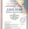 «Маленький Моцарт»
