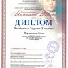 «Маленький Моцарт»