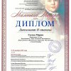 «Маленький Моцарт»