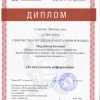 Успешная работа юнкоров