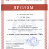 Успешная работа юнкоров