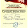 Фестиваль «Приношение Елене Образцовой»