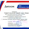Международный фестиваль духовной музыки «Хрустальная часовня»