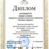 Результаты вокального конкурса «Поющие сердцем»