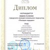 Результаты вокального конкурса «Поющие сердцем»