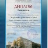 К новым вершинам!