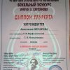 Вокальный конкурс им. А. Варламова