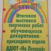 Наша итоговая выставка 2019