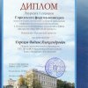 Педагог-мастер и его класс