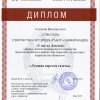 Успешная работа юнкоров