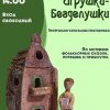 Отборочные соревнования в компетенции «Рекламная фотография»