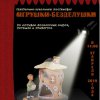 Отборочные соревнования в компетенции «Рекламная фотография»