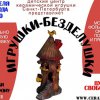 Отборочные соревнования в компетенции «Рекламная фотография»