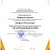 «Таланты белых ночей» - Таланты хоровой студии