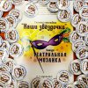 Юбилейная «Театральная мозаика» сложилась, как надо!