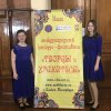 Международный фестиваль-конкурс 