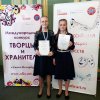 Международный фестиваль-конкурс 