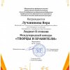 Международный фестиваль-конкурс 