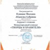 Международный фестиваль-конкурс 