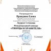 Международный фестиваль-конкурс 