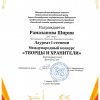 Международный фестиваль-конкурс 