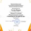 Международный фестиваль-конкурс 