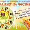 Конкурс инструменталистов «Весенние заигрыши»