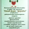 Выставка «Стиль жизни - Здоровье!»